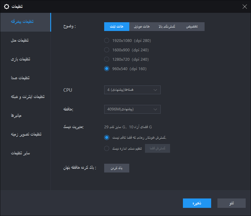 شبیه ساز اندروید LDPlayer چیست؟