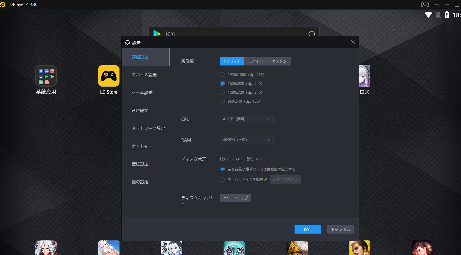 ldplayer android 12
