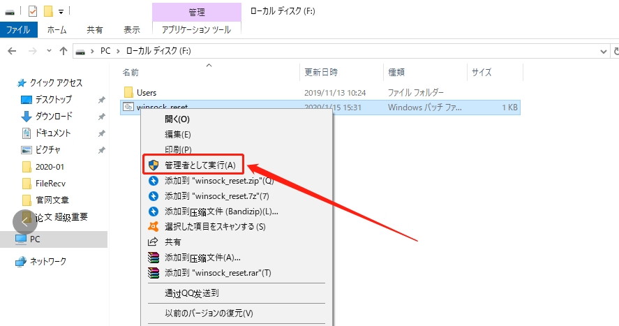 ネットワークエラーへの対策 Ldplayer