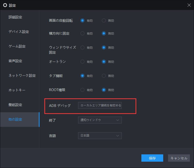 ロマサガrsをマクロでプレイ Ldplayer