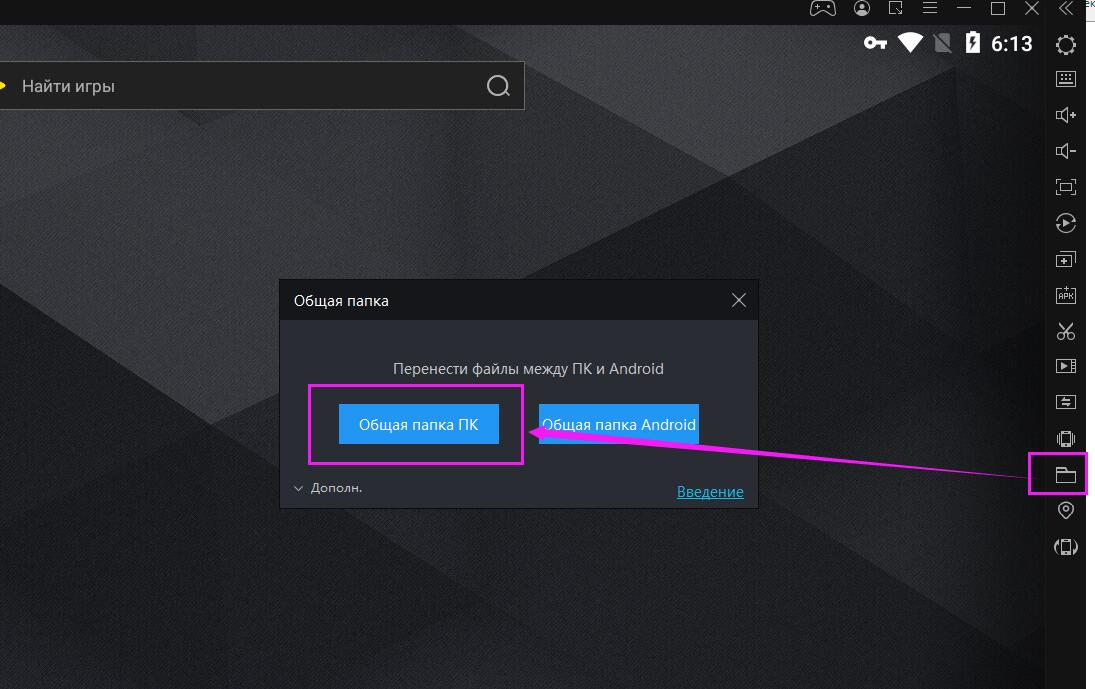 Как установить XAPK файл на LDPlayer