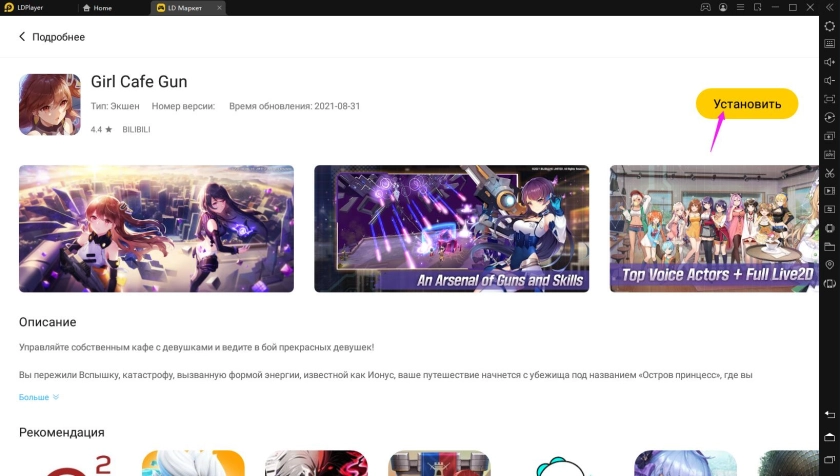 Girl Cafe Gun: Как сделать реролл быстро и получить лучших стартовых персонажей?