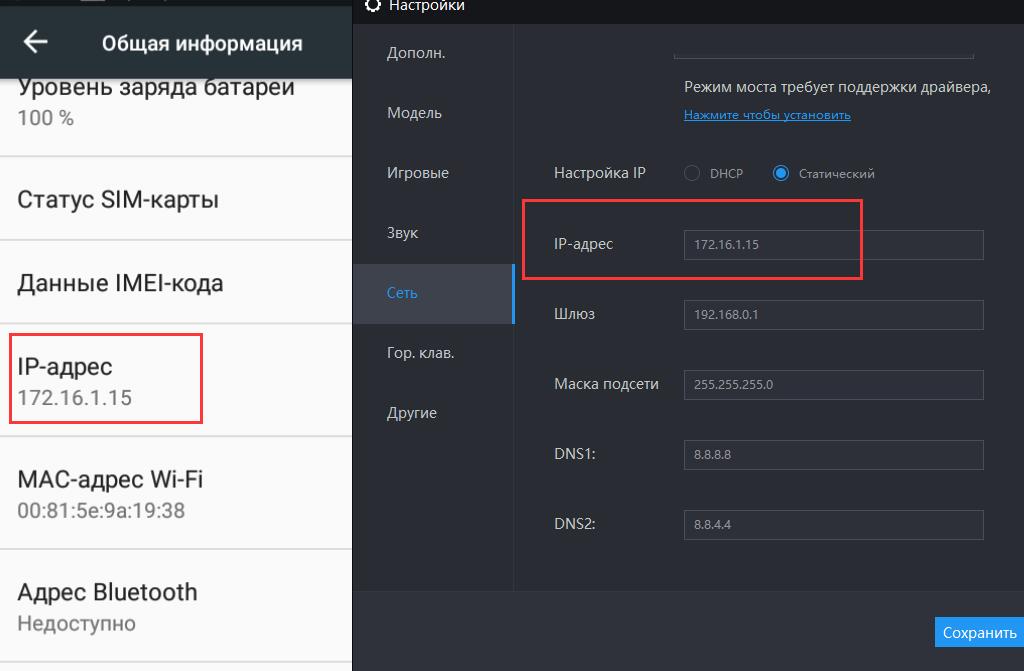 Как настроить режим моста?