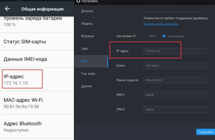 Как настроить режим моста?