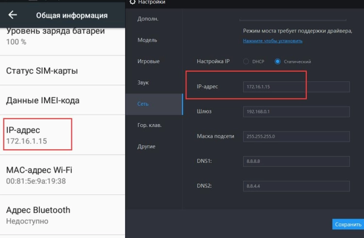 Как настроить режим моста?