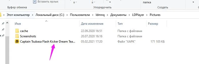 Как установить XAPK файл на LDPlayer