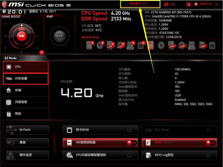 Как включить VT на материнских платах MSI?