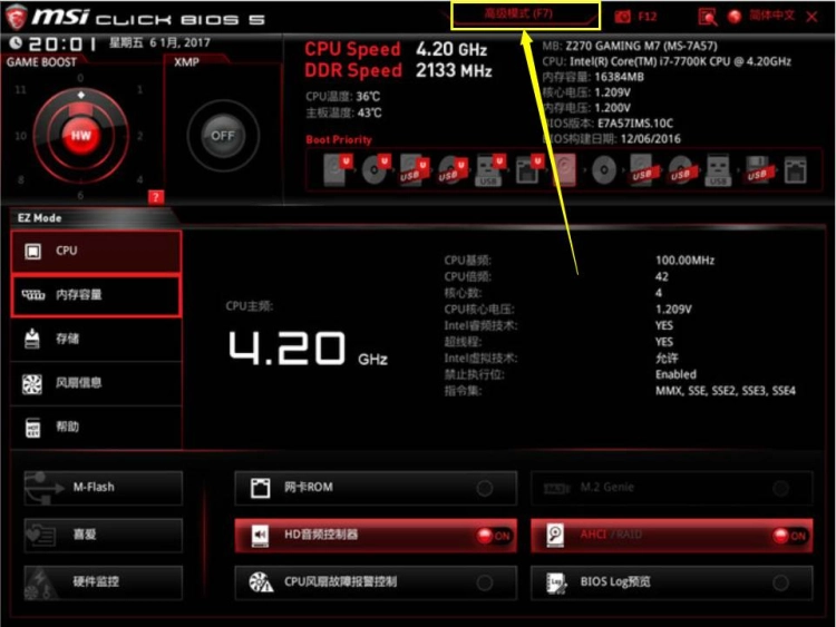 Как включить VT на материнских платах MSI?