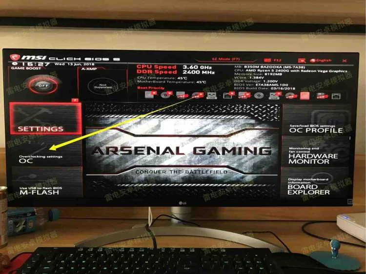 Как включить VT на материнских платах MSI?