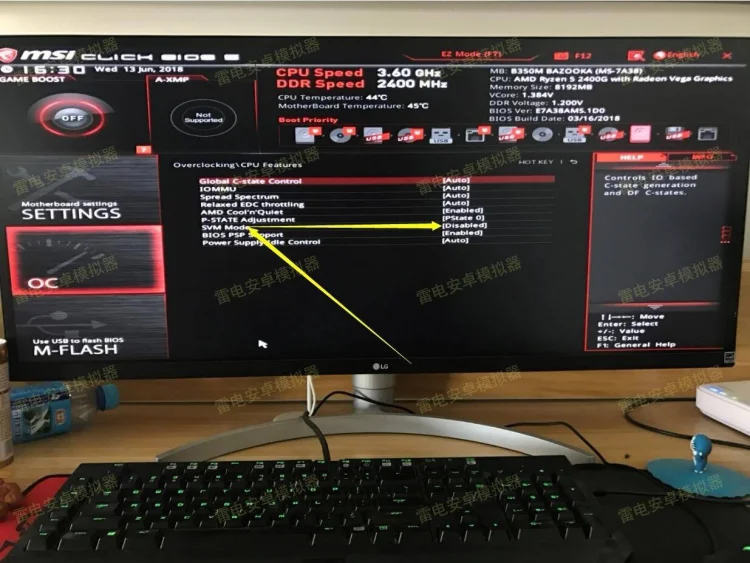 Как включить VT на материнских платах MSI?